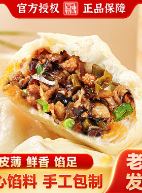 RONG CHU融厨纯手工老面早餐包子儿童懒人早点半成品