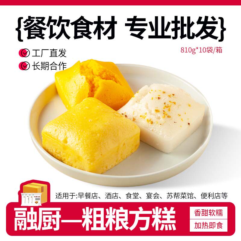 融厨桂花方糕红糖馒头发糕传统糕点半成品营养早餐面点心商用批发
