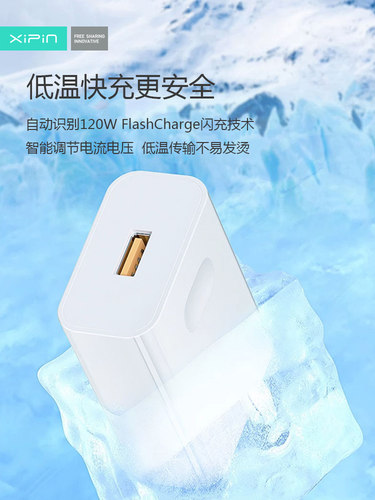 希品充电头120W闪充适用华为荣耀