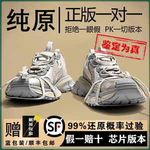 巴黎3xl老爹鞋莆田高-版本做旧鞋子男女款厚底增高运动休闲超火潮