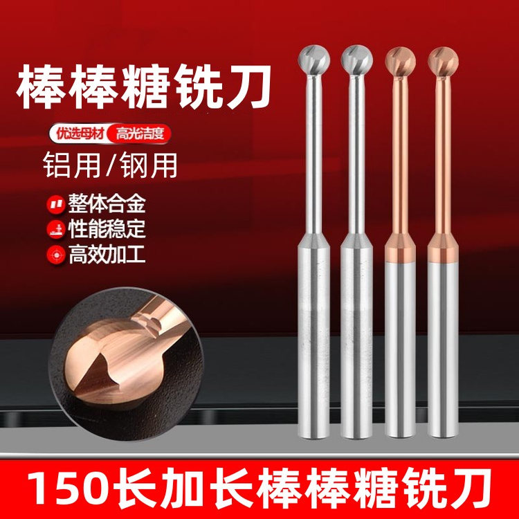 加长棒棒糖铣刀150长t型球头刀特长钨钢合金圆弧球头成型T型铣刀