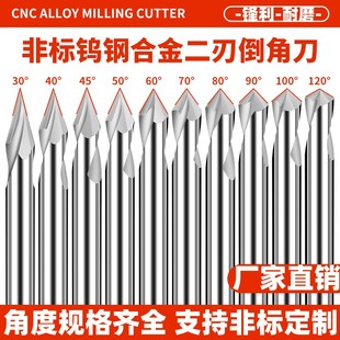 非标角度倒角刀铝用二刃合金钨钢直柄倒角钻30 40 45 50 70度80度