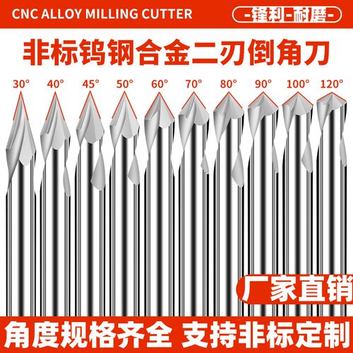 安捷顺非标角度倒角刀
