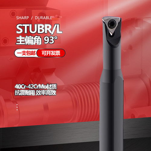 93度内孔镗孔车刀刀杆S06H/S0806/1006/1206/1606K/1607M-STUBR06