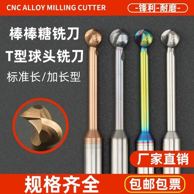 钨钢耐用锋利棒棒糖铣刀