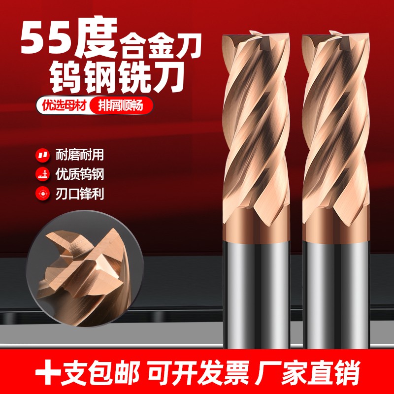 安捷顺钨钢合金加长平底立铣刀