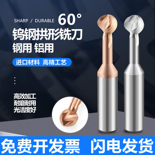 整体合金t型弧形r1-10球头铣刀