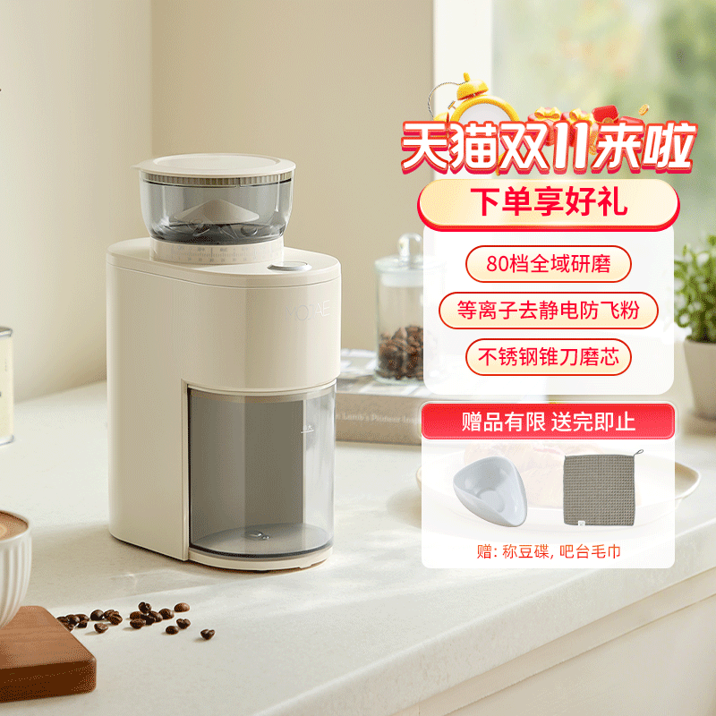 MOJAE摩佳电动咖啡磨豆机