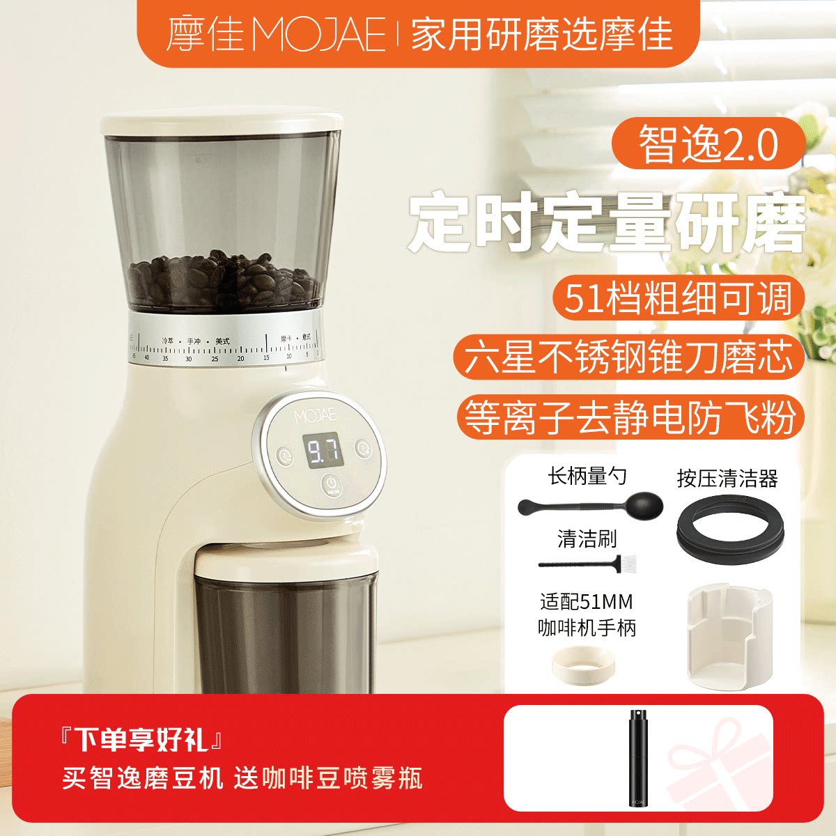 MOJAE/摩佳电动磨豆机手冲意式图片