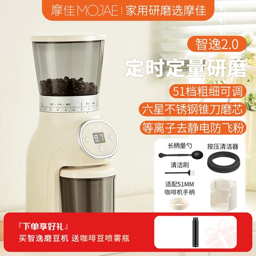 MOJAE/摩佳电动磨豆机手冲意式