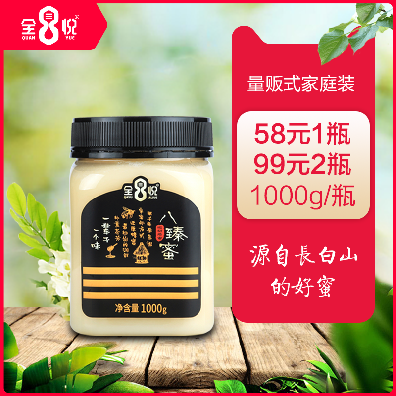全悦八臻东北长白山农家自产椴树原蜂蜜 纯天然野生结晶白蜜2000g