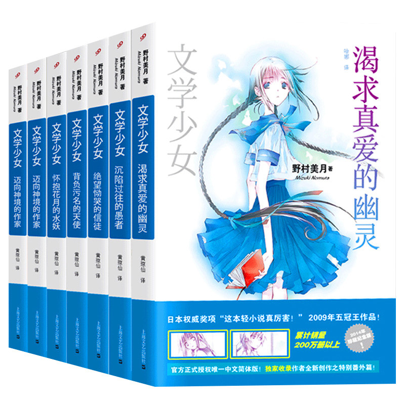文学少女漫画价格 文学少女漫画图片 星期三
