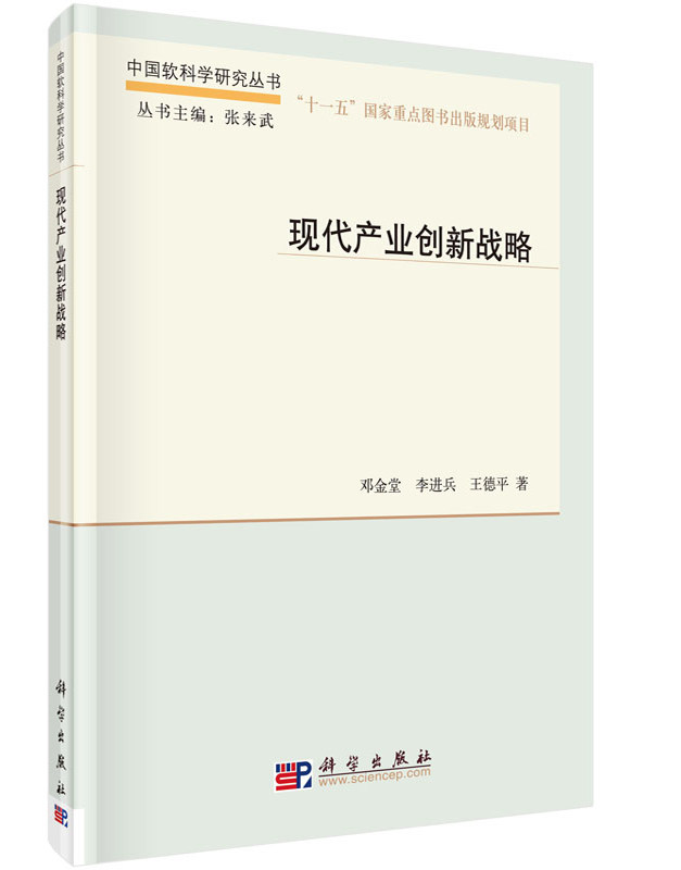 现代产业创新战略使用感如何?