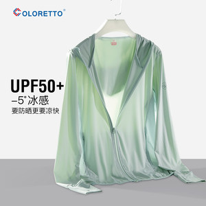 UPF50+2022夏季新款冰丝防晒衣女防紫外线外套超薄款透气防晒服男