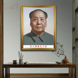 毛主席像画像有框毛爷爷双耳朵画客厅墙画伟人像玄关中堂装 饰挂.2