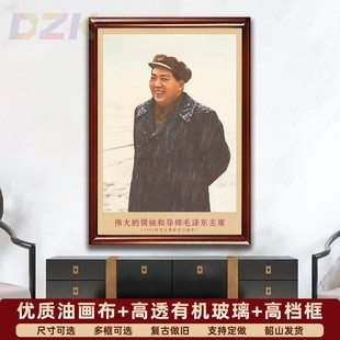 毛主席画像有带框1953年主席赴汉口途中复古装 饰画客厅书房壁挂.5