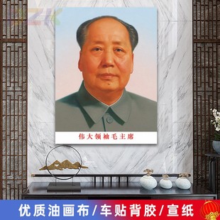 毛主席像墙画天安门双耳朵画像客厅壁画伟人像中堂大厅海报装 饰.3