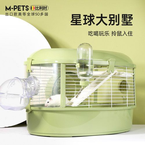 仓鼠笼子升级三层乐园