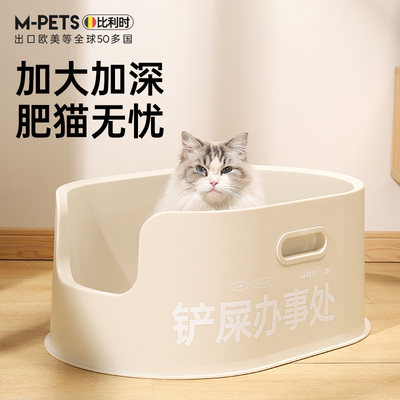 mpets猫砂盆超大号猫沙盆子半封闭猫咪屎盆厕所特大全开放防外溅