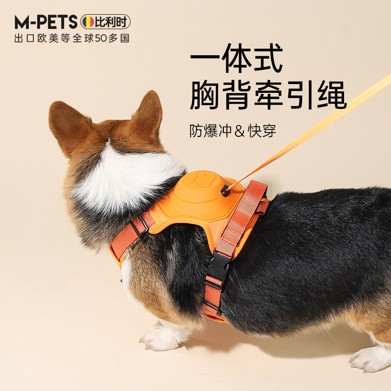 mpets伸缩牵引绳胸背一体式