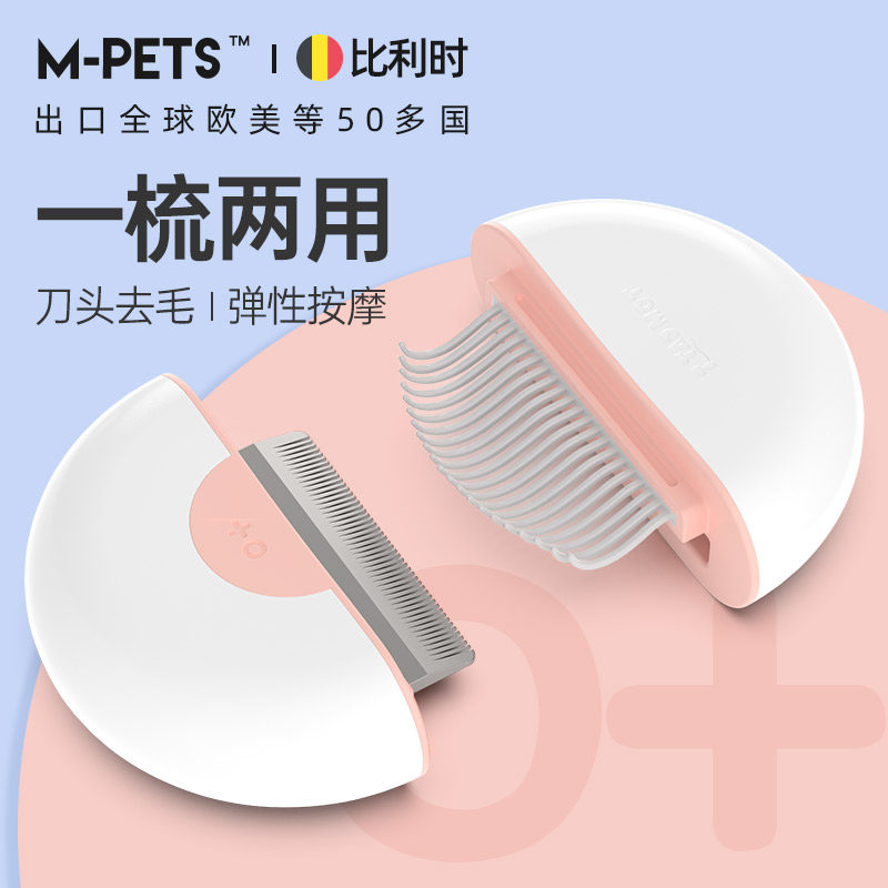宠物猫咪梳子贝壳去浮毛英短布偶梳毛专用短毛长毛清理神器梳毛刷