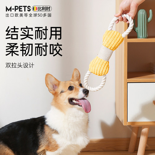 mpets拔河玩具双向拉环