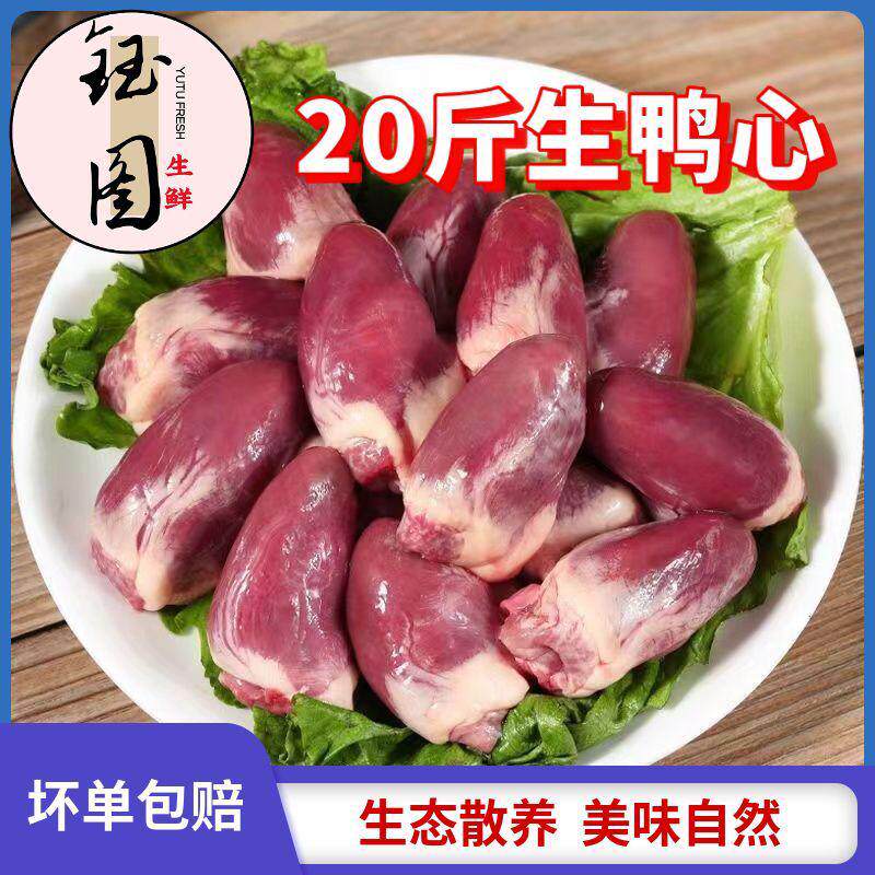 ��ƷѼ��8�� Ѽ�������䶳Ѽ��������Ѽ���䶳Ѽ����Ѽ��Ѽ����һ������������