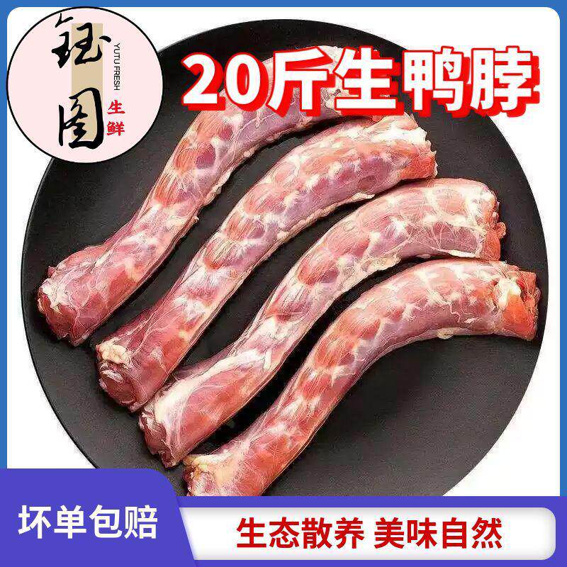 ��Ѽ��8��װ(20-28��) Ѽ�������䶳�������Ѽ��