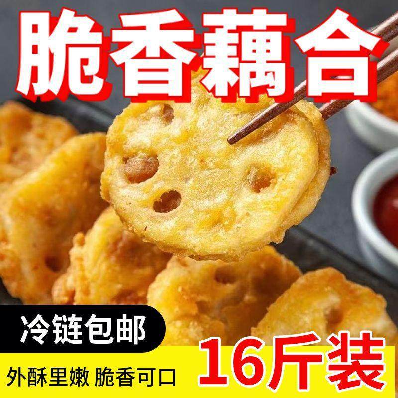 香酥藕盒茄盒夹肉半成品小吃油炸酒店餐饮特色整箱家用商用正宗,水产肉类/新鲜蔬果/熟食,包装速食菜/预制菜,淘宝优惠券,粉丝福利购,淘宝优惠卷