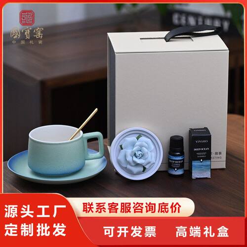国宝窑轻奢陶瓷咖啡杯碟套装送礼