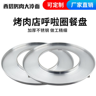 加厚不锈钢商用烤肉店托盘