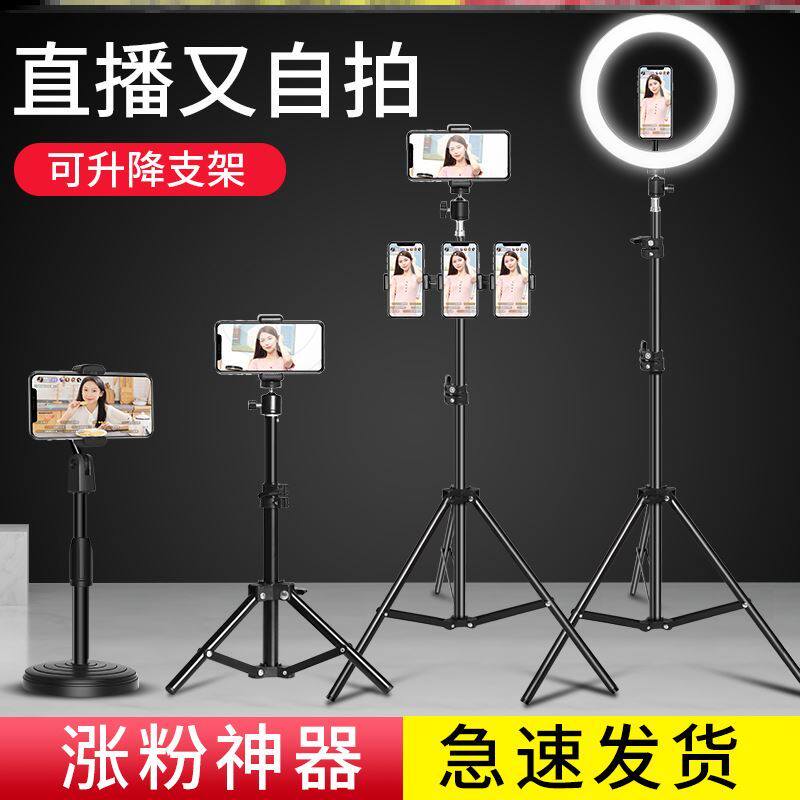 dance angle multi-function indoor Shelf Frame Bicycle live broadcast Bracket fill-in light Tripod outdoorsin the 3C Digital Accessories, Cell Phone Accessories , Phone holder/Mobile phone holder  category - from Buy2taobao.com to provide professional Taobao agent buy service