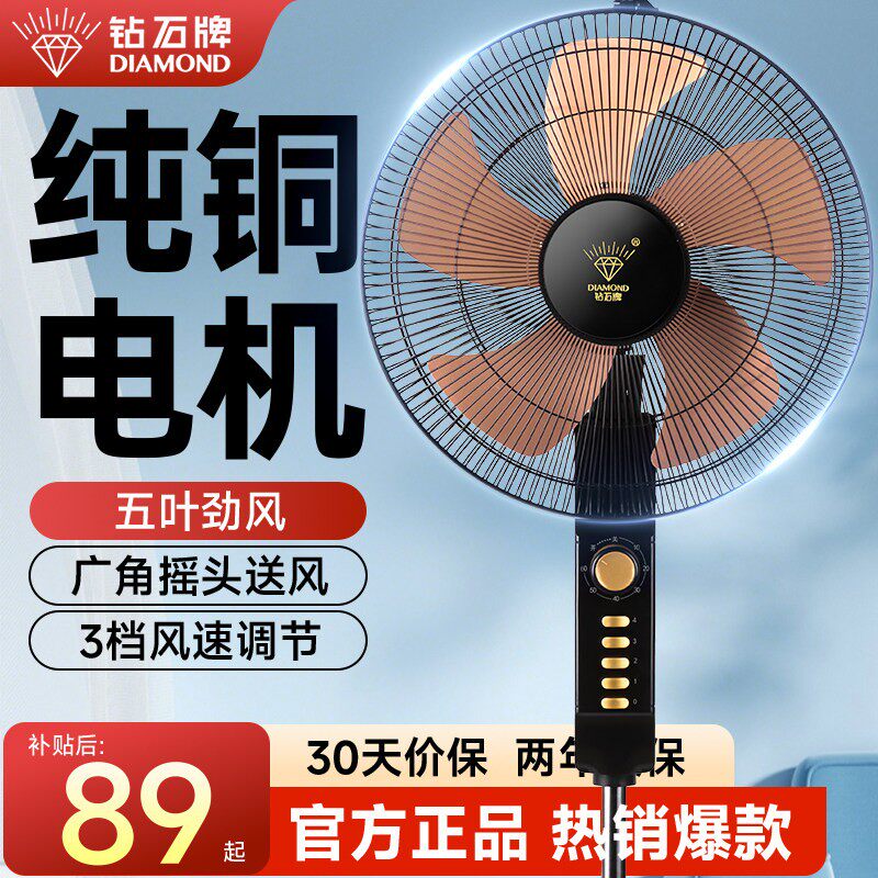 钻石牌大风量轻音送风回购率99%