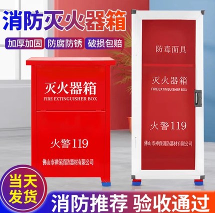 灭火器箱子4kg2只装组合套餐 2/3/4/5/4kg灭火箱家用店用消防器材