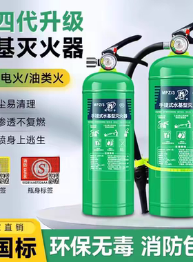 3升水基型灭火器环保型工厂家用3L6L9L25L45L泡沫水基推车灭火器