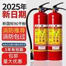 4公斤干粉灭火器国标店用家用商铺用1 8kg消防器材 手提式