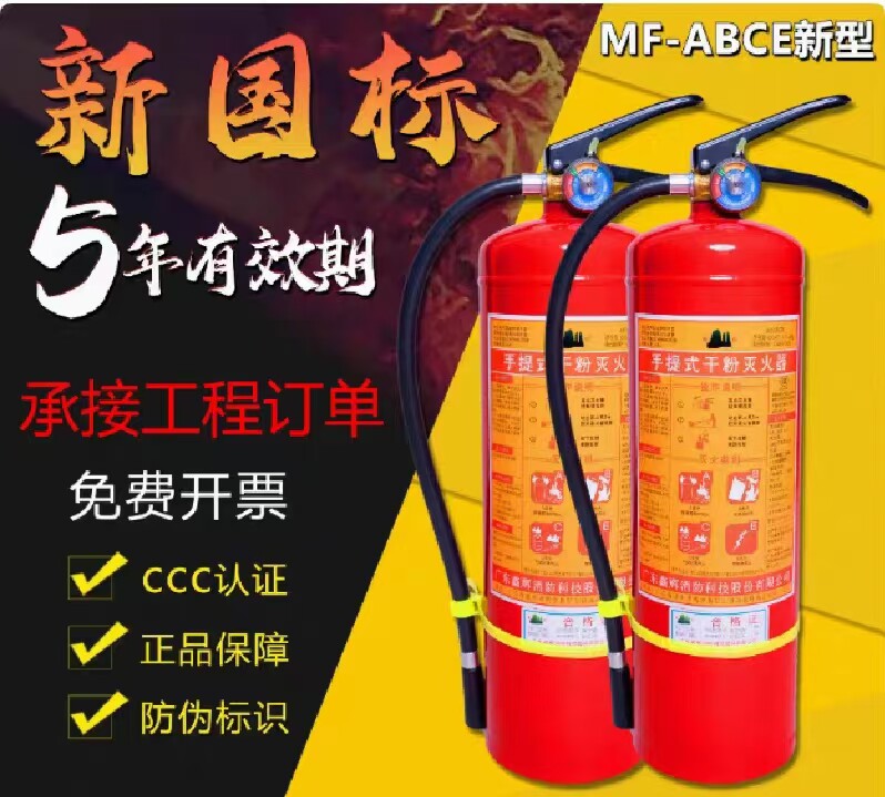 手提式干粉4公斤灭火器鑫安牌2kg3kg4kg5kg灭火箱子套装家用