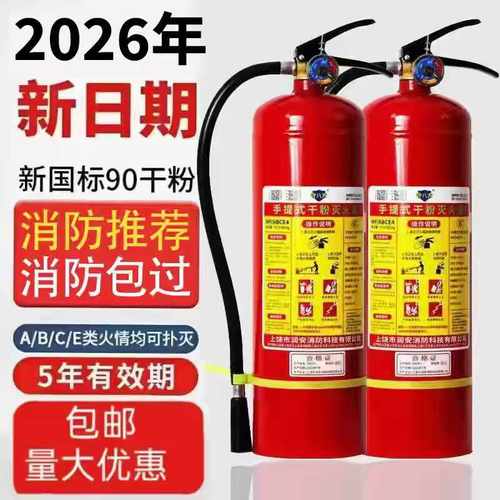 新国标干粉灭火器4公斤量大优惠