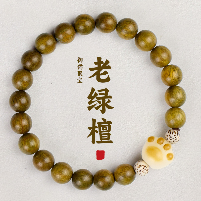 绿檀木手串菩提根猫爪御猫聚宝新
