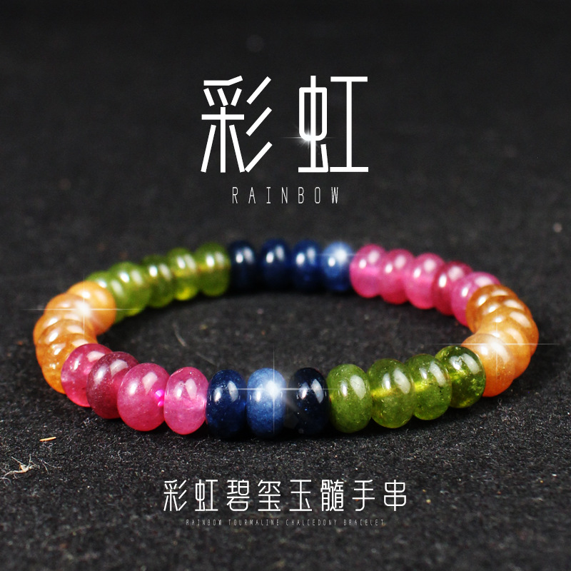 厂家批发彩虹碧玺玉髓手串水晶饰