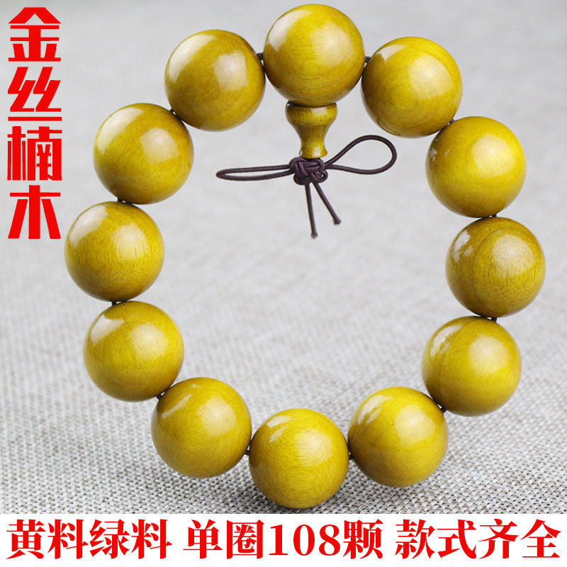 厂家批发文玩佛珠108手链念珠顺