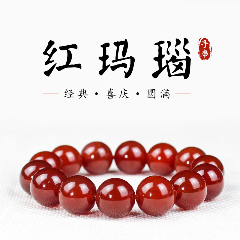 厂家批发红玛瑙手串16男女情侣手