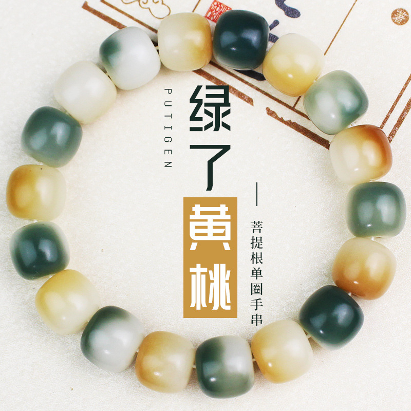 绿菩提手串文玩菩提子佛珠飘花菩
