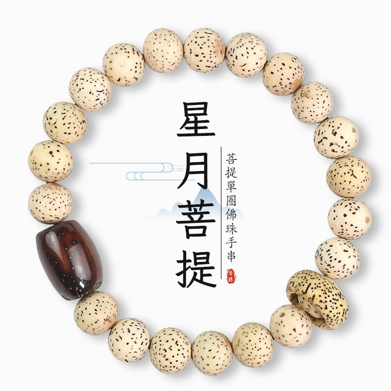 厂家批发创意星月菩提手串紫金鼠