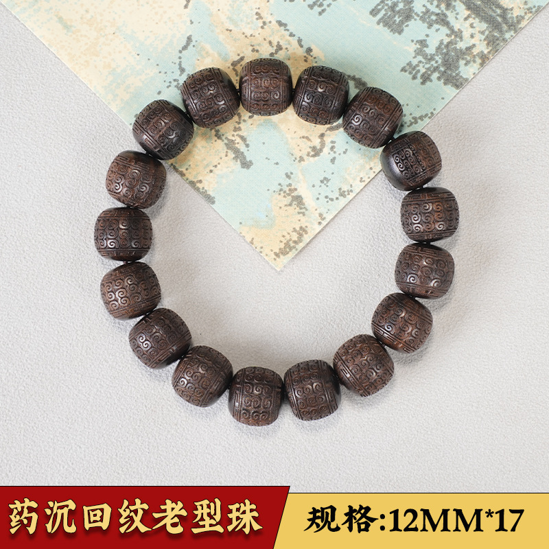 药沉沉瑰宝雕刻回纹单圈复古配饰