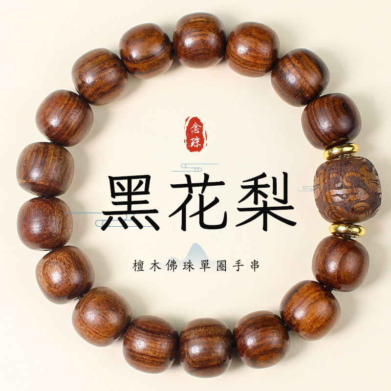 非洲檀香木手链桶珠男女手饰品文