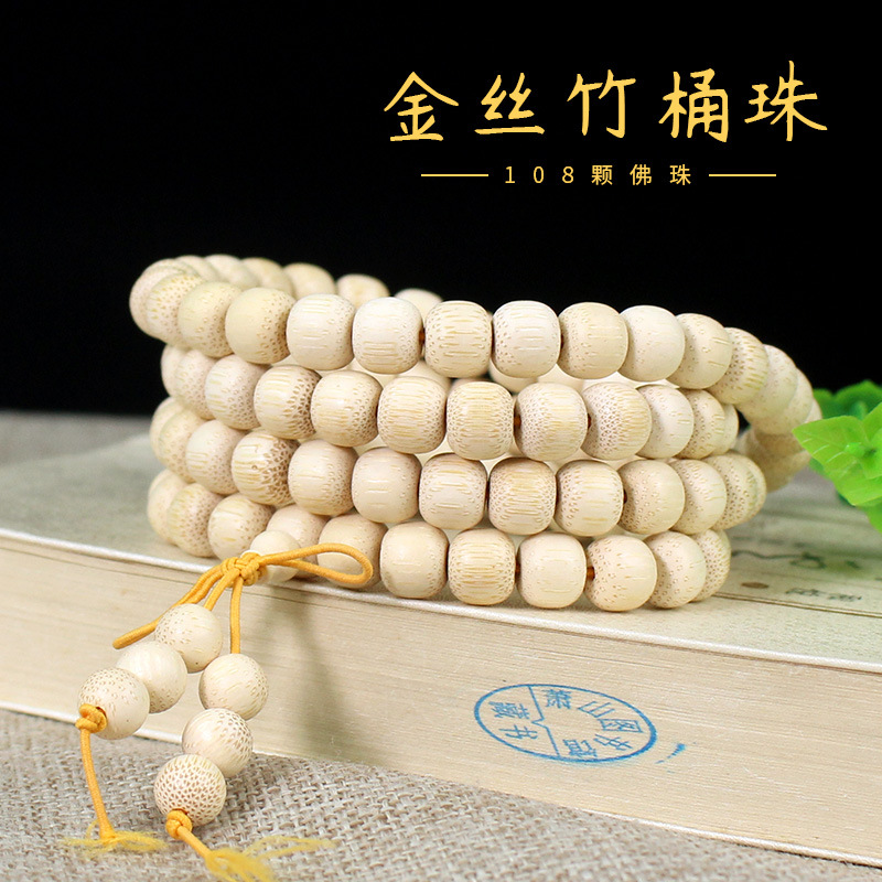 金丝竹手串佛珠108颗桶珠手链实