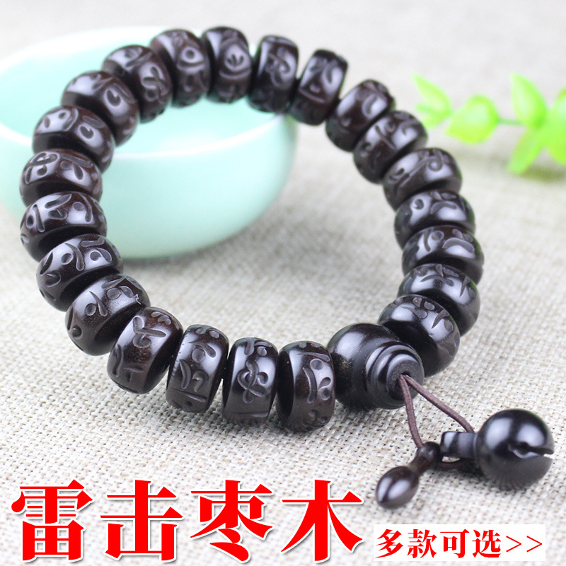 厂家批发各种雷击木手串枣木手链