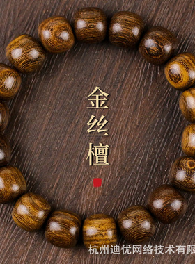 金丝檀木桶珠11*12MM手串国潮男女佛珠文玩热门情侣手饰品绕指柔