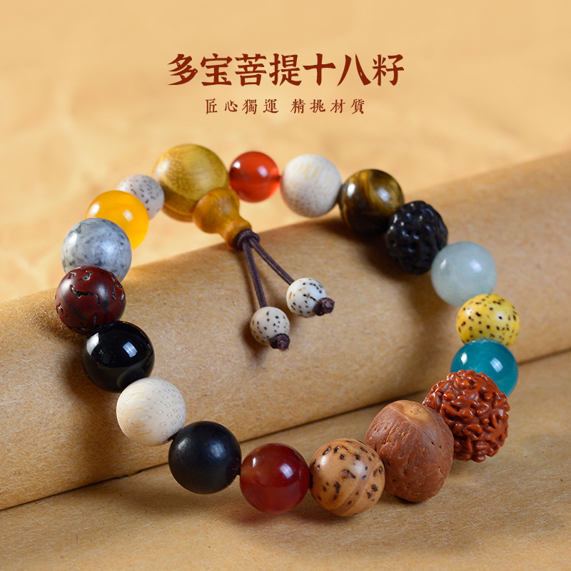 十八籽手串杭州灵隐同款一二三四
